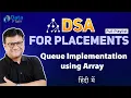 Queue Implementation using Array in C Data Structure Queue Practical - insert delete Operations