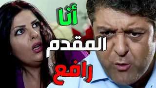 المقدم رافع نسر جوات البيت و براتو لطشها كف لمرتو علمها الأدب دندنها