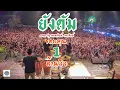 Download Lagu ยังดัม - ยังดำ Khalid - Young Dumb \u0026 Broke  -Cover by [ เอ มหาหิงค์ ] MAHAHING LIVE