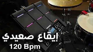 Rhythm Saidi Baladi 120 Bpm إيقاع صعيدي بلدي 
