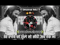 Download Lagu Jaake Aana Yaara Dj Song - तेरे रुतबे को छुले जो सीडी अब तक ना बनी | Dhamaal Mix | Dj Tejas TD
