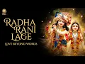Radha Rani Lage Deep Bass Radha Krishna Bhajan