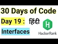 Hacker Rank Day 19 Interfaces Java HackerRank Solution 30 Days Of Code