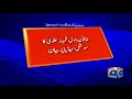 Download Lagu Khatoon e Awal Mrs Samina Alvi Corona Se Mutasir