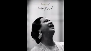 وعمري ما أشكي من حبك مهما غرامك لوعني  وعمري ما أشكي من حبك مهما غرامك لوعني