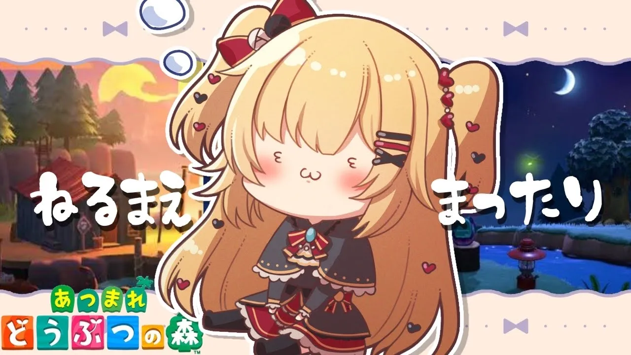 【あつまれ どうぶつの森】0からスローライフ！夢のマイルームっ！！✨【ホロライブ/赤井はあと】