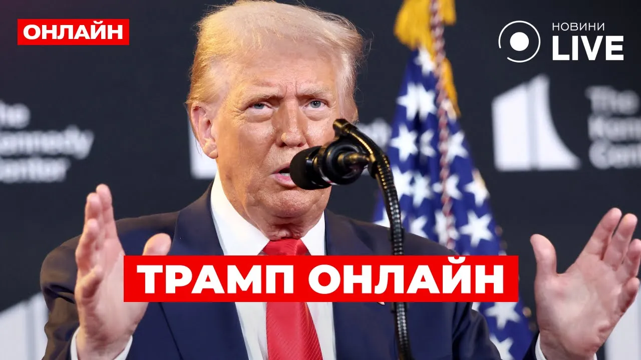 Трамп зробив заяву напередодні зустрічі з Путіним — прямий ефір