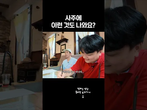 인스턴트 먹는 거 어떻게 아셨지?