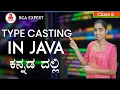 Type Casting in Java with Example kannada java tutorial for beginners