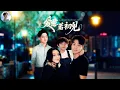 Lagu 🔥🎬八年婚姻盡成枷鎖，他假死離開後妻子瘋了一樣找他！《愛意若初見》全集 #新劇來襲 #男頻爽劇 #熱門短劇 #短劇推薦 #都市情感#都市逆襲