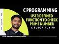 Prime Number Program in C Using Function In Hindi