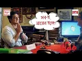 - Dev Paran B Movie Scene Tonic Bengal Talkies