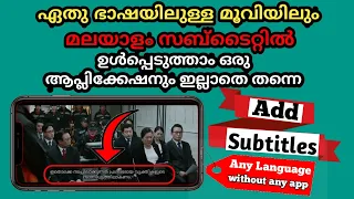 how to add subtitle to any movie in any language without any application