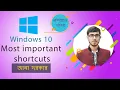 10 Most important windows 10 shortcuts keys in bangla tutorial Computer tips and tricks Bangla
