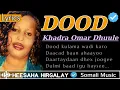 Lagu KHADRA CUMAR DHUULE - DOOD LYRICS | HEES JACAYL MACAAN | HEES CALAACAL AH, HEESIHII DHEXE BEST MUSIC