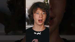أنصدم عندما سمعني أتكلم بالعربية 