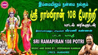  ii 108 ii sri ramapiran 108 potri ii sre bakthi