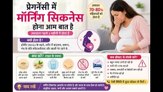 Pregnancy Me Nausea Ke Gharelu Tips ? explained