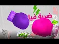 Mounim Slimani - Jedi ou Jedek (I9A3 BR Prod) | التوزيع الجديد لي عاود ديمارا التراك 🚨