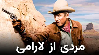 مردی از لارامی فیلم وسترن جیمز استوارت دوبله فارسی را تماشا کنید 1955 