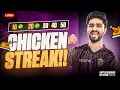 Download Lagu KYA AAJ CHICKEN STREAK TUTEGI? | 20 KD SOON | BGMI LIVE