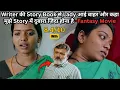 Download Lagu When the Story Character Came Alive \u0026 Asked for Second Life 😱🖋️⁉️⚠️ South Movie Explained in Hindi