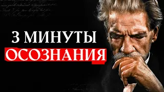 🕒 3 минуты, которые могут изменить ход твоей жизни.