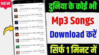 mp3 song download kaise karen mp3 song download google se mp3 song kaise download kare