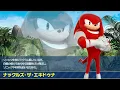 Download Lagu Sonic Boom : Shattered Crystal Knuckles voice clips (Japanese)