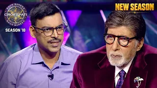 New Season | Kaun Banega Crorepati S18 | इस Player ने बताया अपना कठिन काम