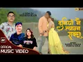 Download Lagu New Nepali Song DUNIYA NAI TYAGNA SAKCHHU Joglal Lama/Jitu Lopchan Pabita Gole Kabin Yonjan Mahesh G