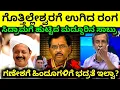 Download Lagu ಮದ್ದೂರು ಗಣೇಶ ದಾಂಧಲೆ🤬ರೊಚ್ಚಿಗೆದ್ದ ರಂಗಣ್ಣ🔥Ranganna Madduru Ganesha News G Parameshwar Karnataka Kannada