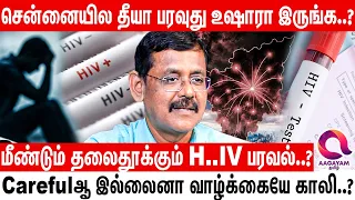 பெருநகரங்களை துவம்சம் ஆக்கும் HIV தொற்று..? Students தான் target..? | Gazali