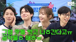 [EN] 여름 방학 특강은 핑계고｜EP.115