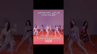 تقليد فرقه بلاك بينك لفرقه توايس Fypシ Shara Srt Twice توايس جويو Viral مومو 