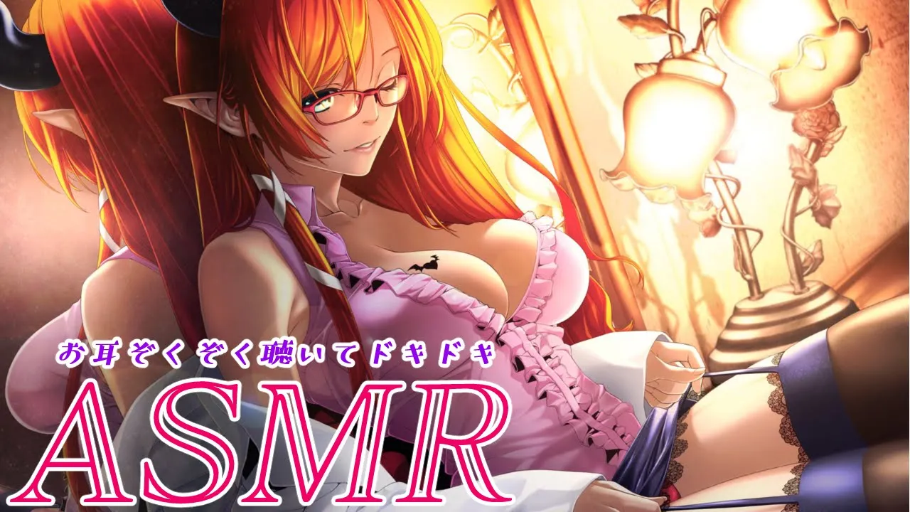 【録画はメン限】悪魔の安眠ASMR配信【ホロライブ/癒月ちょこ】