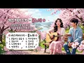 《힐링》버스커 버스커 -봄노래 #장범준#벚꽃엔딩