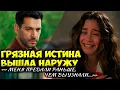 Lagu Скандал За Кулисами — Розы И Грехи Разрушают Образ Идеального Героя