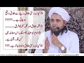 Download Lagu Zabardasti Talaq Dilwana | Talaq | Mufti Tariq Masood