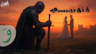 Znobie Alhomsi Officel Lyrics Video Intro ذنوبي 