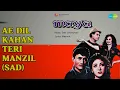 ऐ दिल कहाँ तेरी मंज़िल (Sad) | Maya | Lata Mangeshkar Songs | Mala Sinha