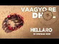 Download Lagu Vaagyo Re Dhol - Hellaro | Song Promo | Bhoomi Trivedi | Mehul Surti | Saumya Joshi