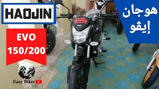 ريڨيو كامل موتوسكل هوجان إيڨو ١٥٠ ٢٠٠ Haojin Evo 150 200 