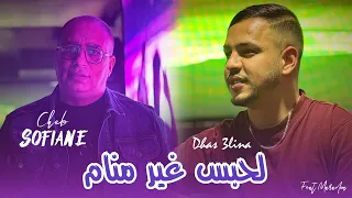 Cheb Sofiane 2025 Feat Hamouda Maradon Lhabs Ghir Mnam لحبس غير منام Live Saintgermain 
