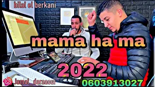Cheb Bilal Berkani Mama Ha Ma Ragdoha Matkhaliwhch Tbki 2022 Hayti Mokhtar Berkani Mekki Berkani 