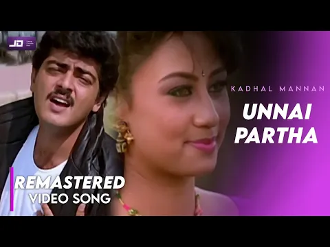 Download MP3 Unnai Paartha Pinbu Naan HD Video Song | Kadhal Mannan Movie HD Video Song | FLAC Audio Muxed