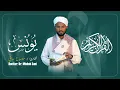 Surah yunus-سورة يونس‎||Reciter:Dr.Misbah Sani||
