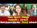 Download Lagu ஒத்தாளா நின்னு கதறவிடும் ராகுல் 🔥 சோலி முடிஞ்ச மோடி | Sundaravalli Latest Speech | Sembulam