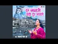 Download Lagu Door Nagari Badi Door Nagari
