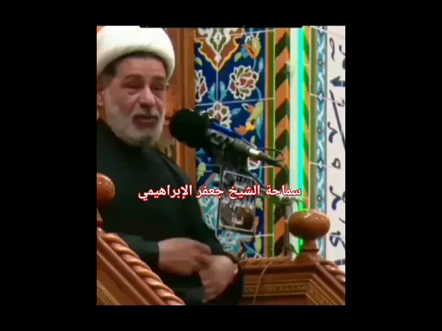 ⁣#سماحة الشيخ جعفر الإبراهيمي  زيارة الاربعين